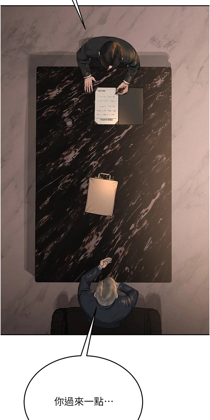 迷失公寓漫画,第2章：保密协议3图