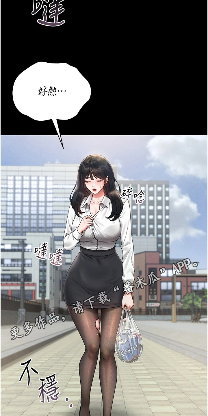 迷失公寓漫画,第24章：肮脏4图