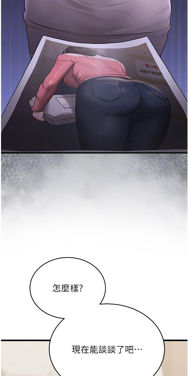 迷失公寓漫画,第8章：盗窃癖5图