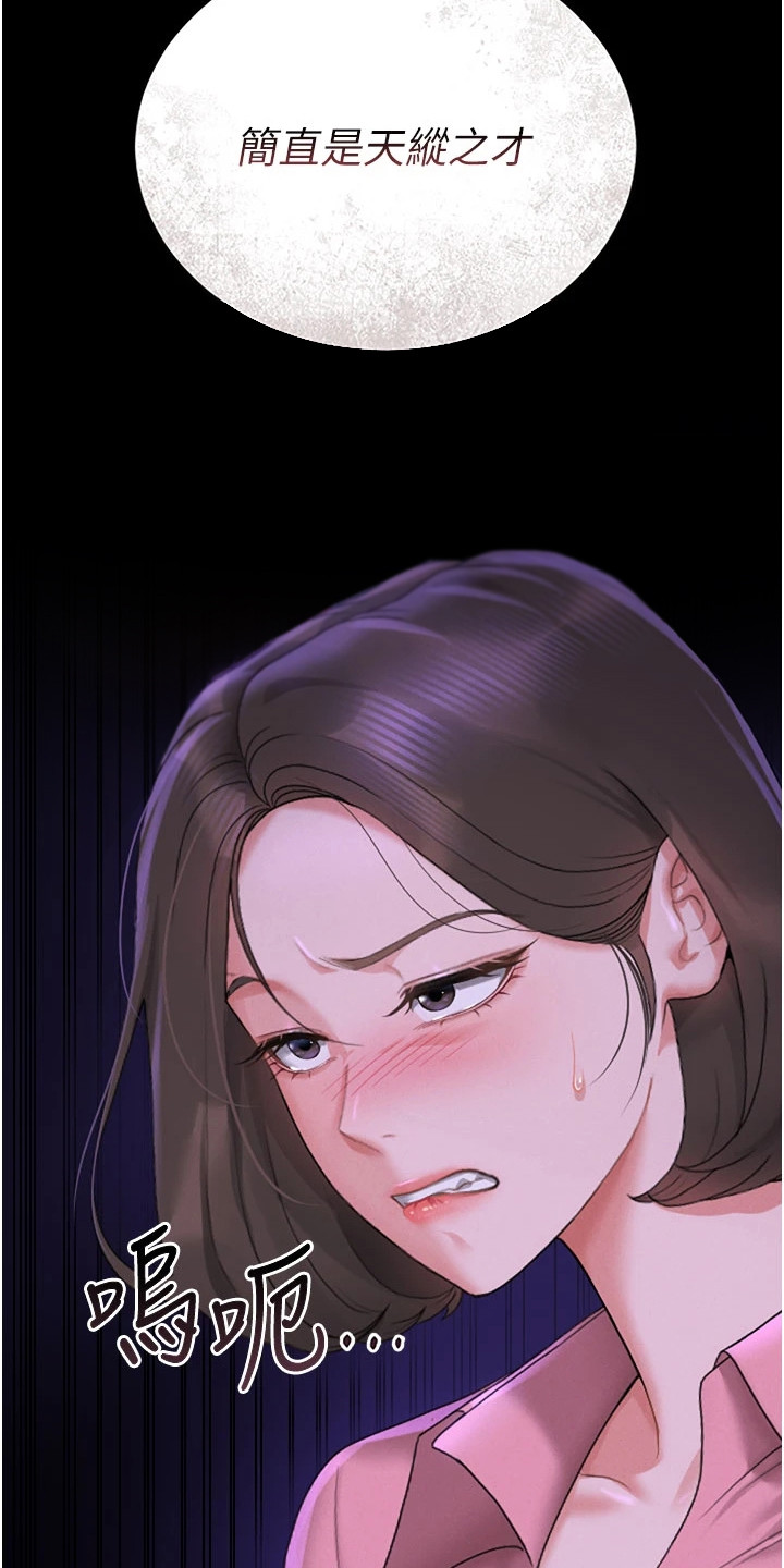 公寓迷案凶手漫画,第19章：无精打采4图