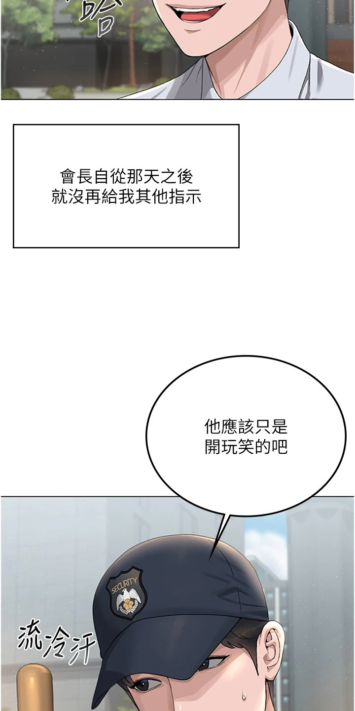 迷失公寓龙华西路漫画,第3章：无法拒绝3图