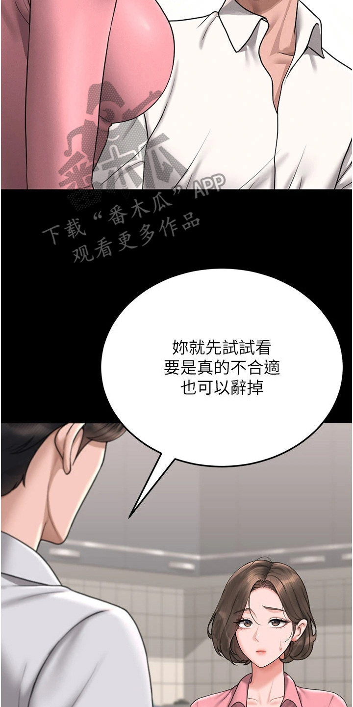 迷失公寓密码漫画,第20章：提议3图