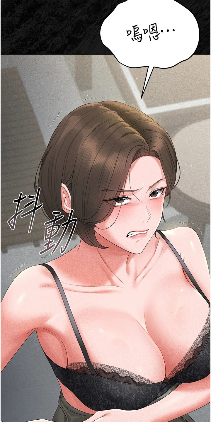 迷失公寓漫画,第12章：不耐烦3图