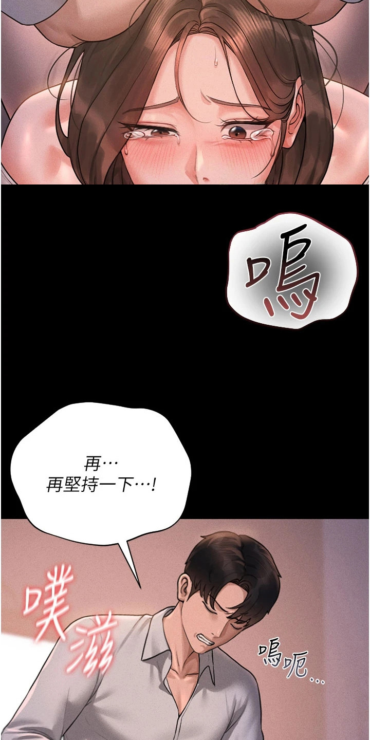 迷失公寓漫画,第26章：交易2图