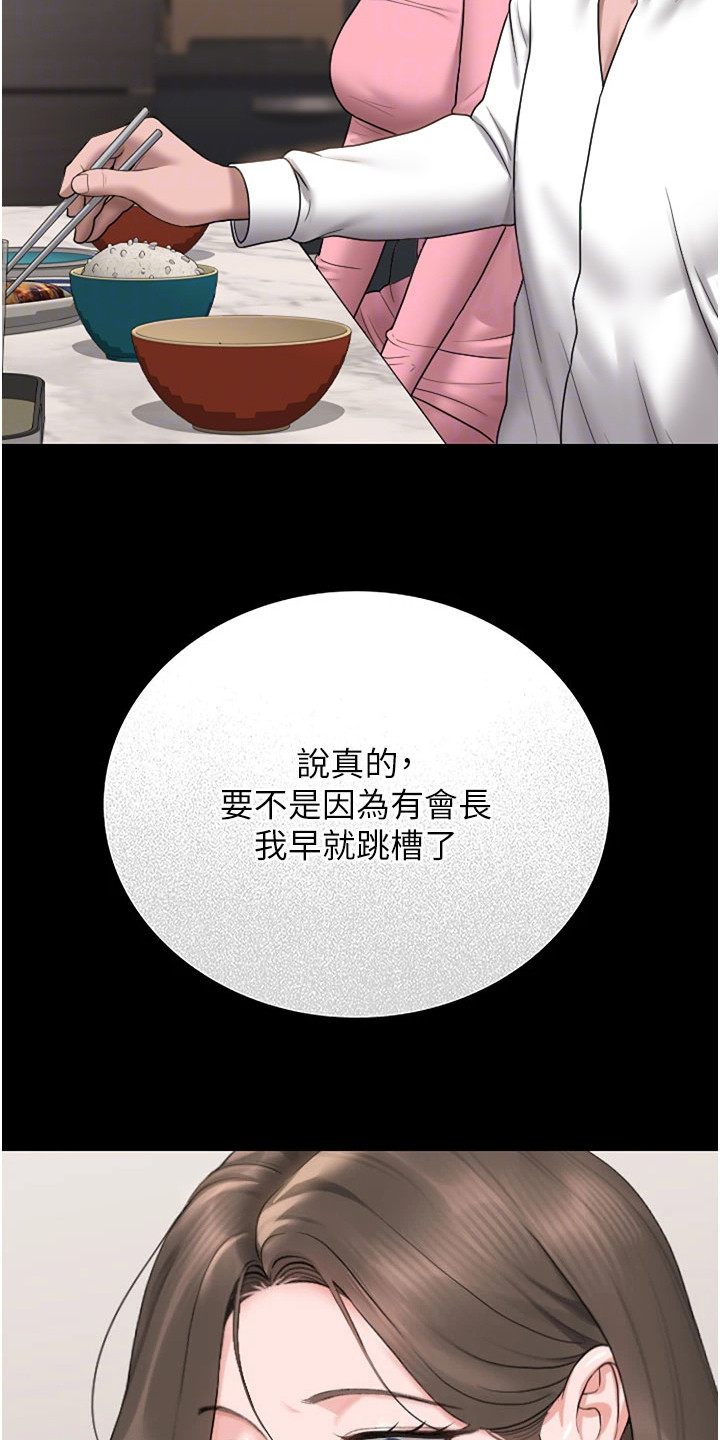 迷失公寓漫画在线观看漫画,第18章：好消息4图