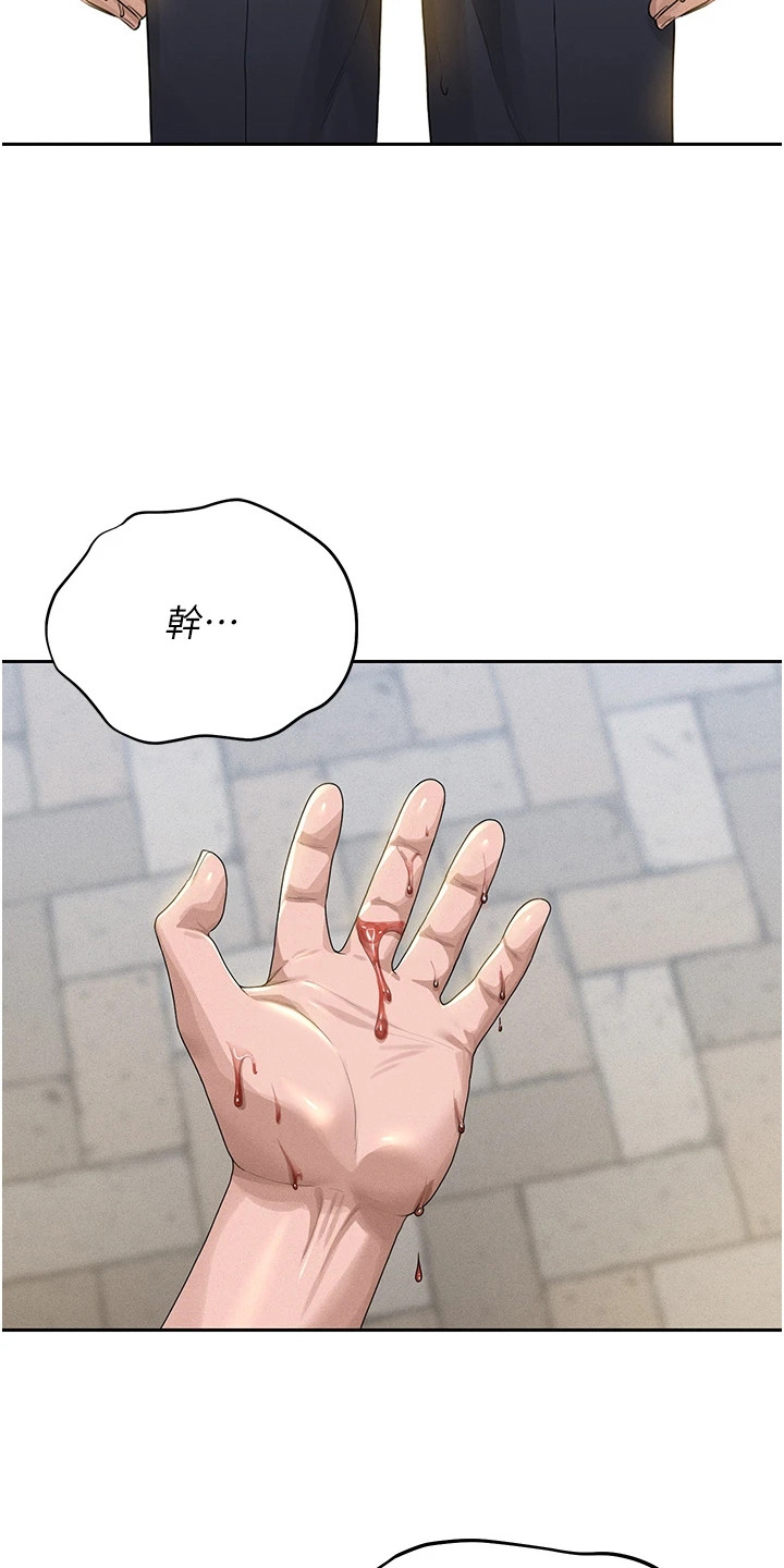 迷失公寓漫画,第4章：任务对象2图