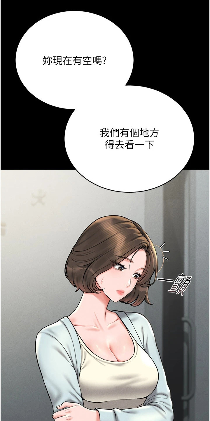 迷失公寓漫画在线观看漫画,第21章：整理文件1图