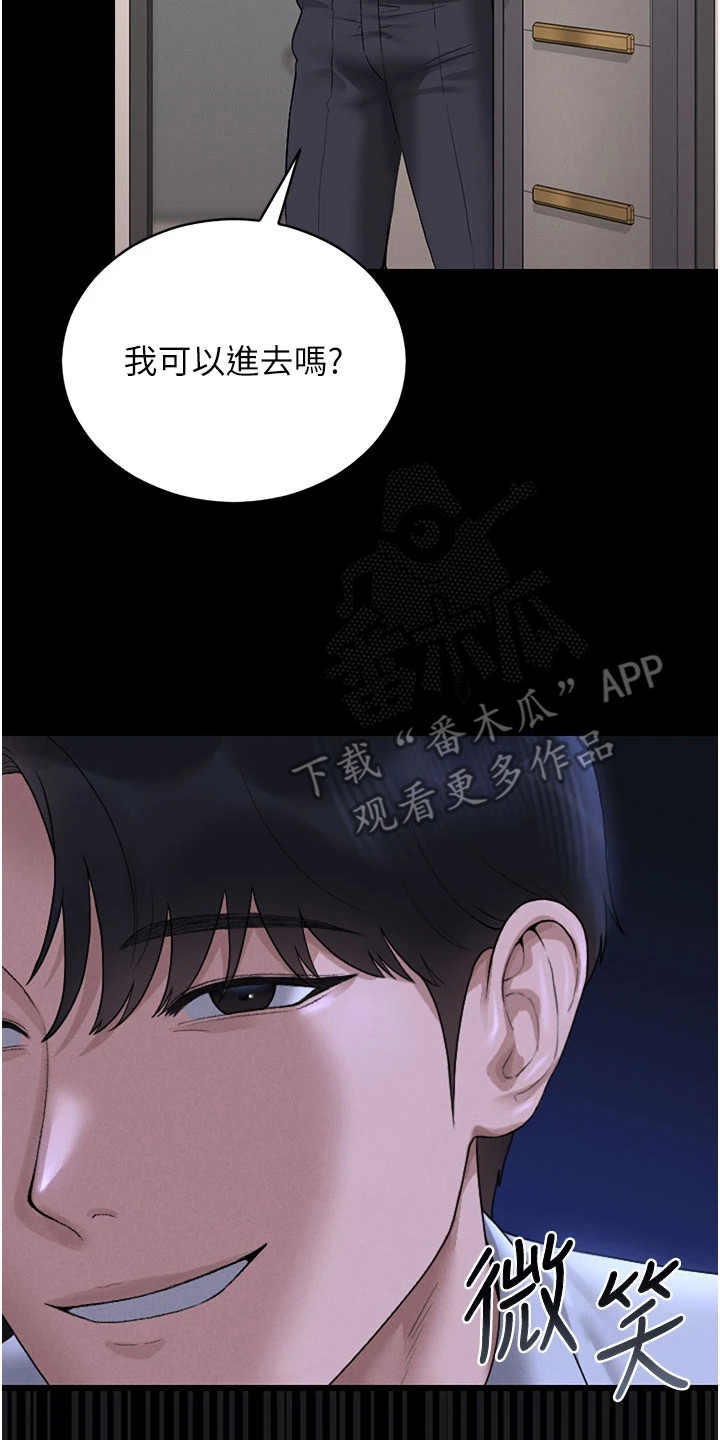 迷失公寓漫画在线观看漫画,第17章：客人2图