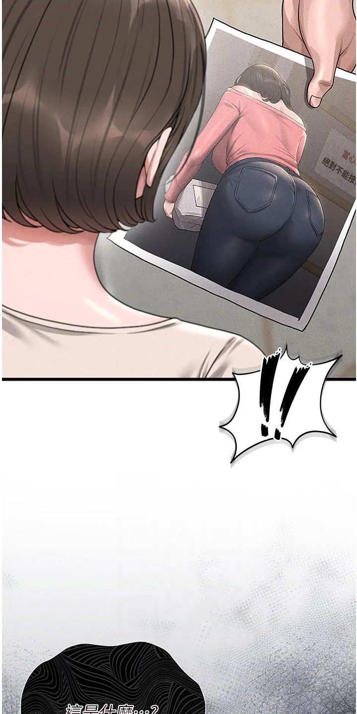 迷失公寓漫画,第8章：盗窃癖3图