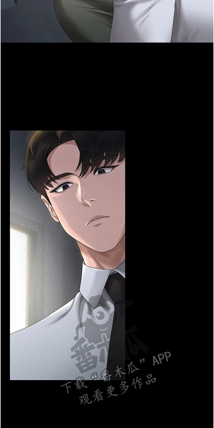 迷失公寓漫画,第12章：不耐烦1图