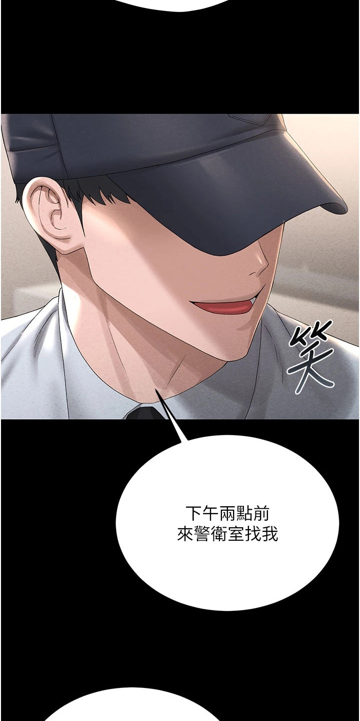 迷失公寓漫画,第10章：谈一谈4图