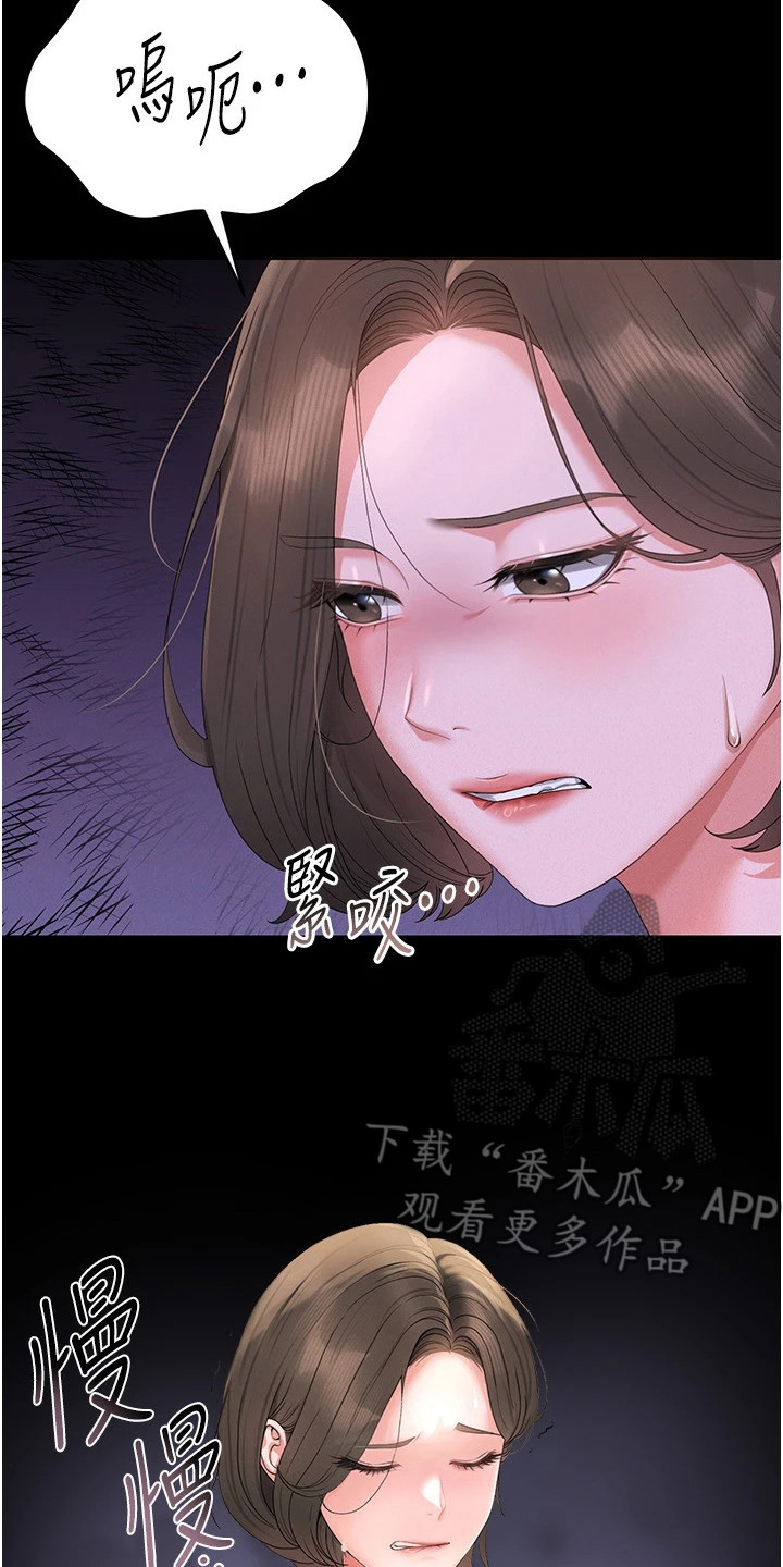 迷失公寓漫画在线观看漫画,第12章：不耐烦3图