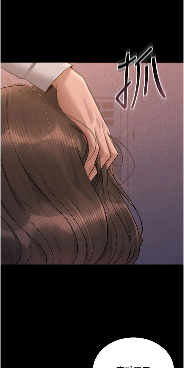 迷失公寓漫画,第26章：交易5图