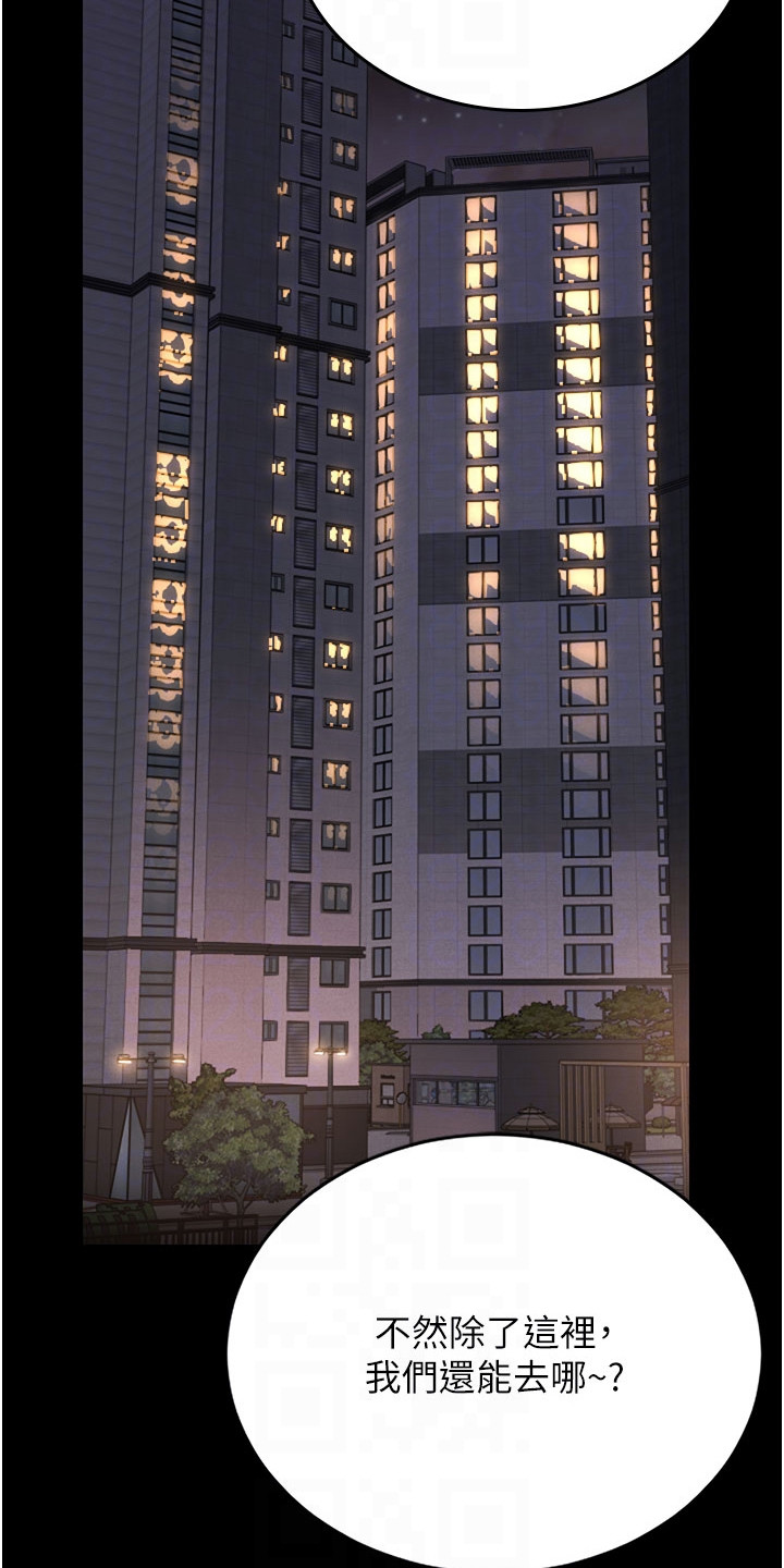 迷失公寓漫画在线观看漫画,第18章：好消息3图