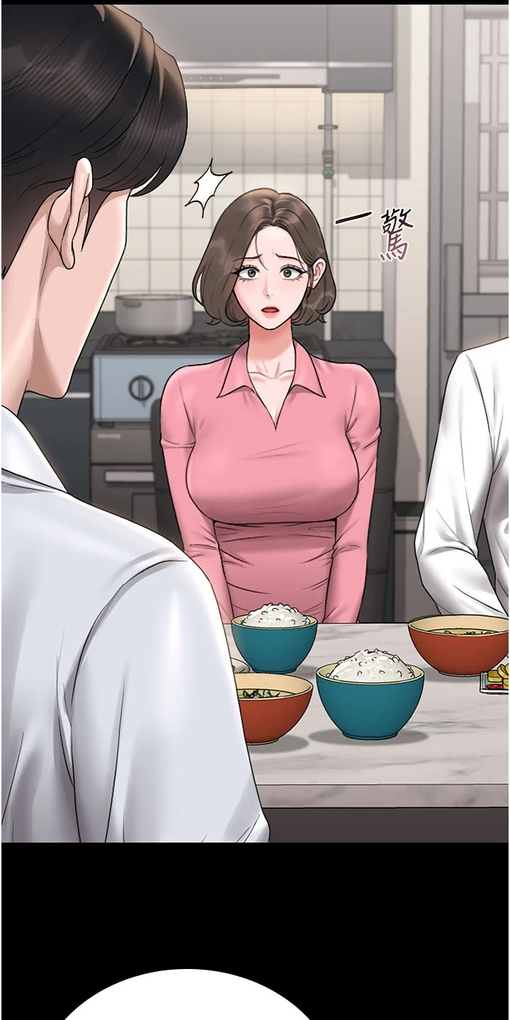 迷失公寓漫画,第18章：好消息5图