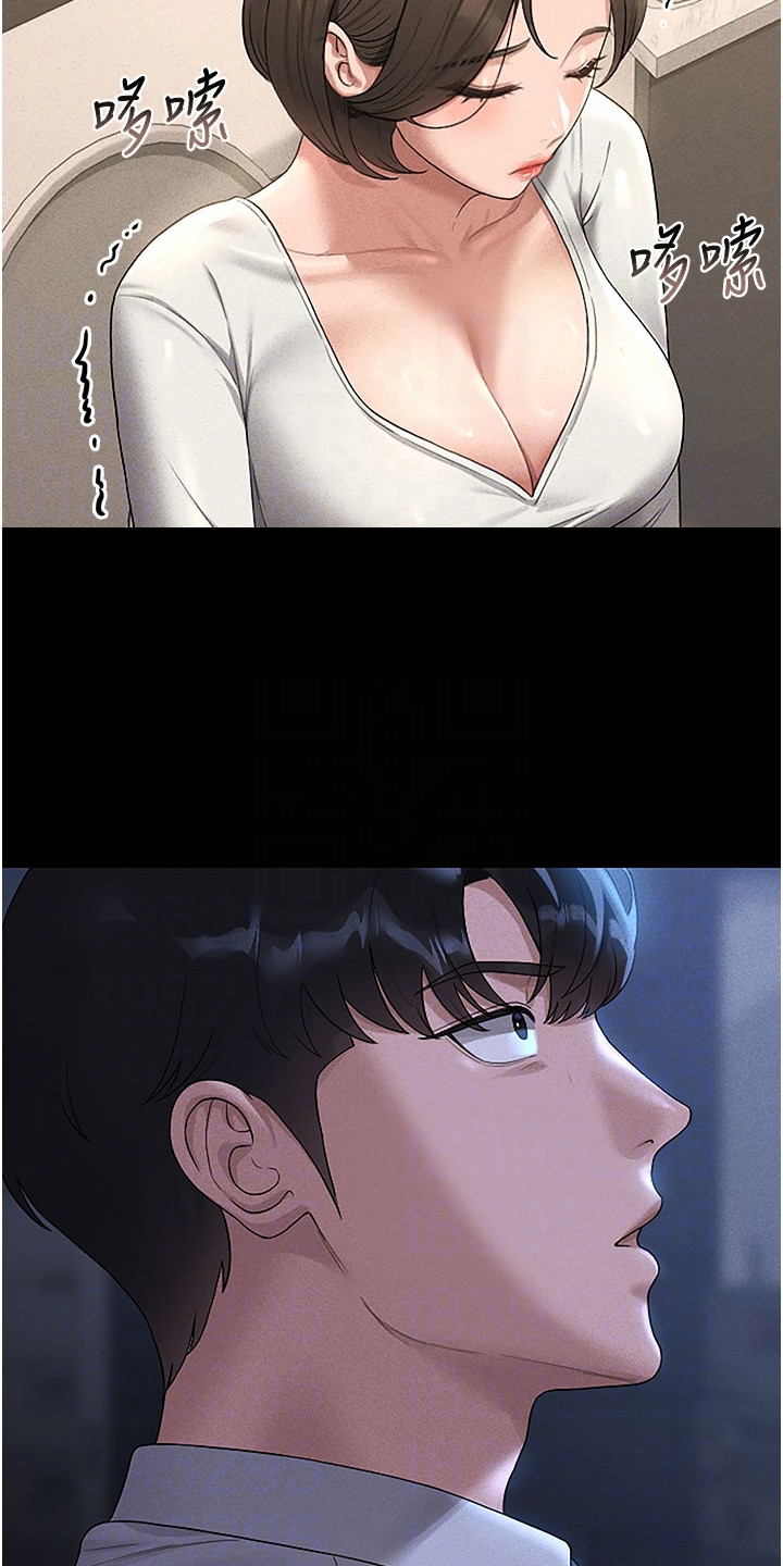 迷失公寓漫画,第9章：收集证据4图