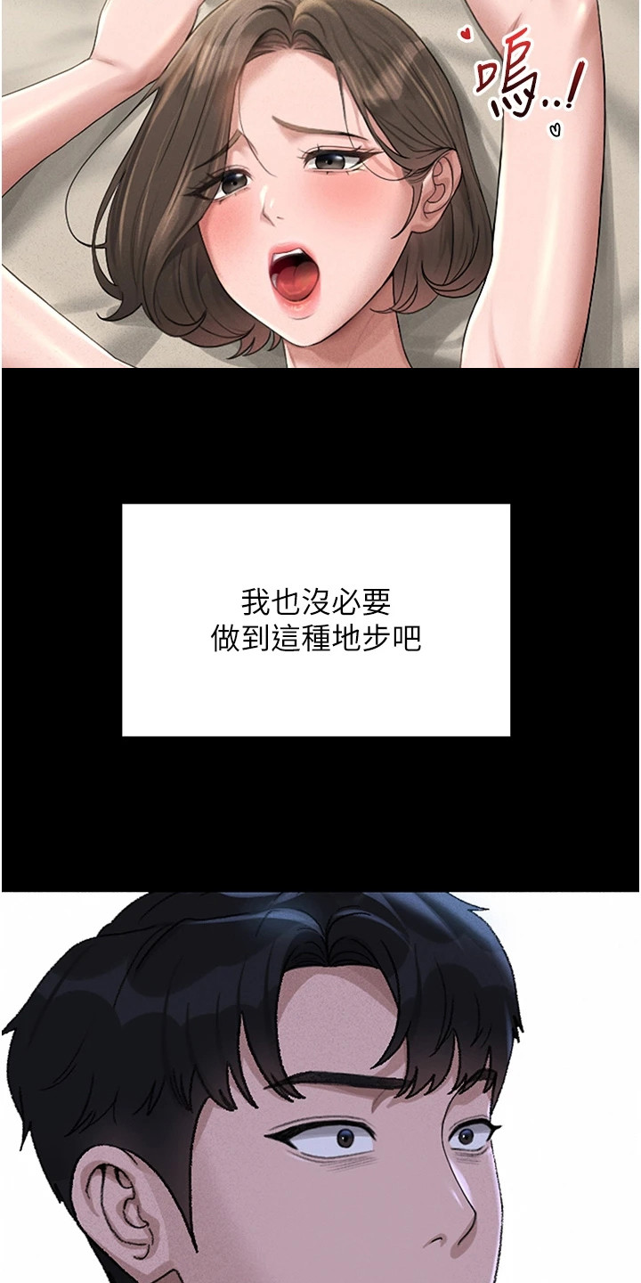 迷失公寓漫画,第6章：监控3图