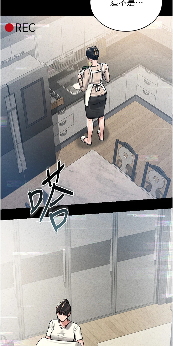 迷失公寓漫画,第5章：地下室5图