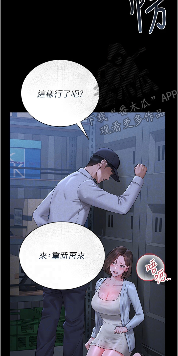 迷失公寓漫画完整版在线观看漫画,第23章：我说了算1图