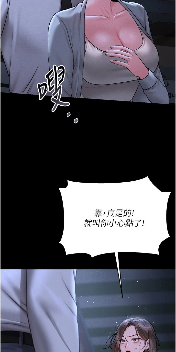 迷失公寓漫画,第22章：社区仓库5图