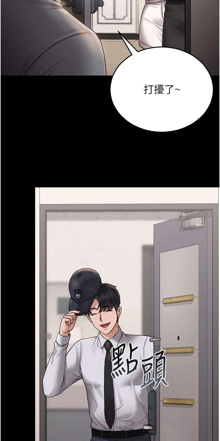 迷失公寓漫画在线观看漫画,第17章：客人1图