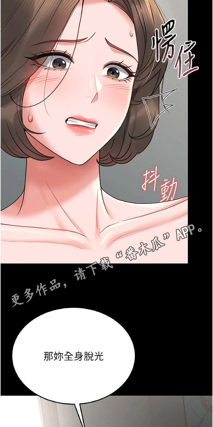 迷失公寓漫画,第15章：心情微妙4图