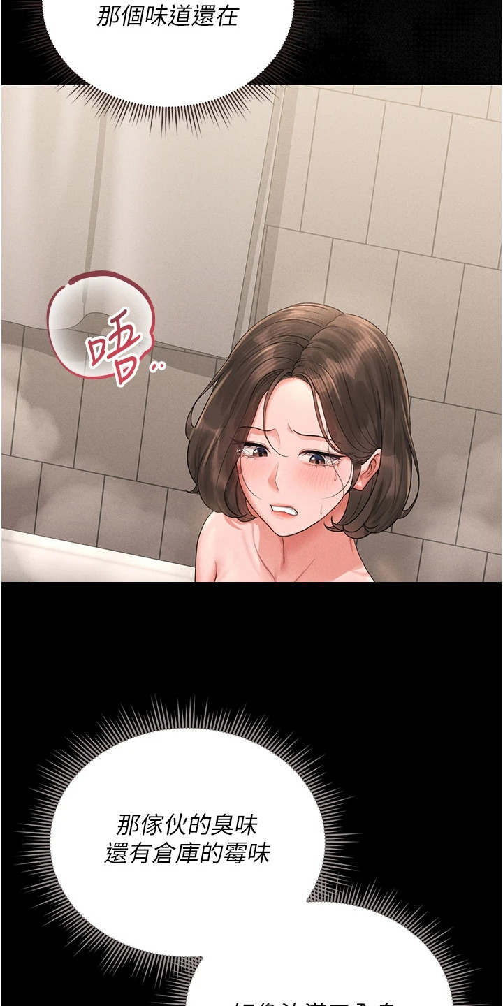 迷失公寓漫画,第24章：肮脏5图