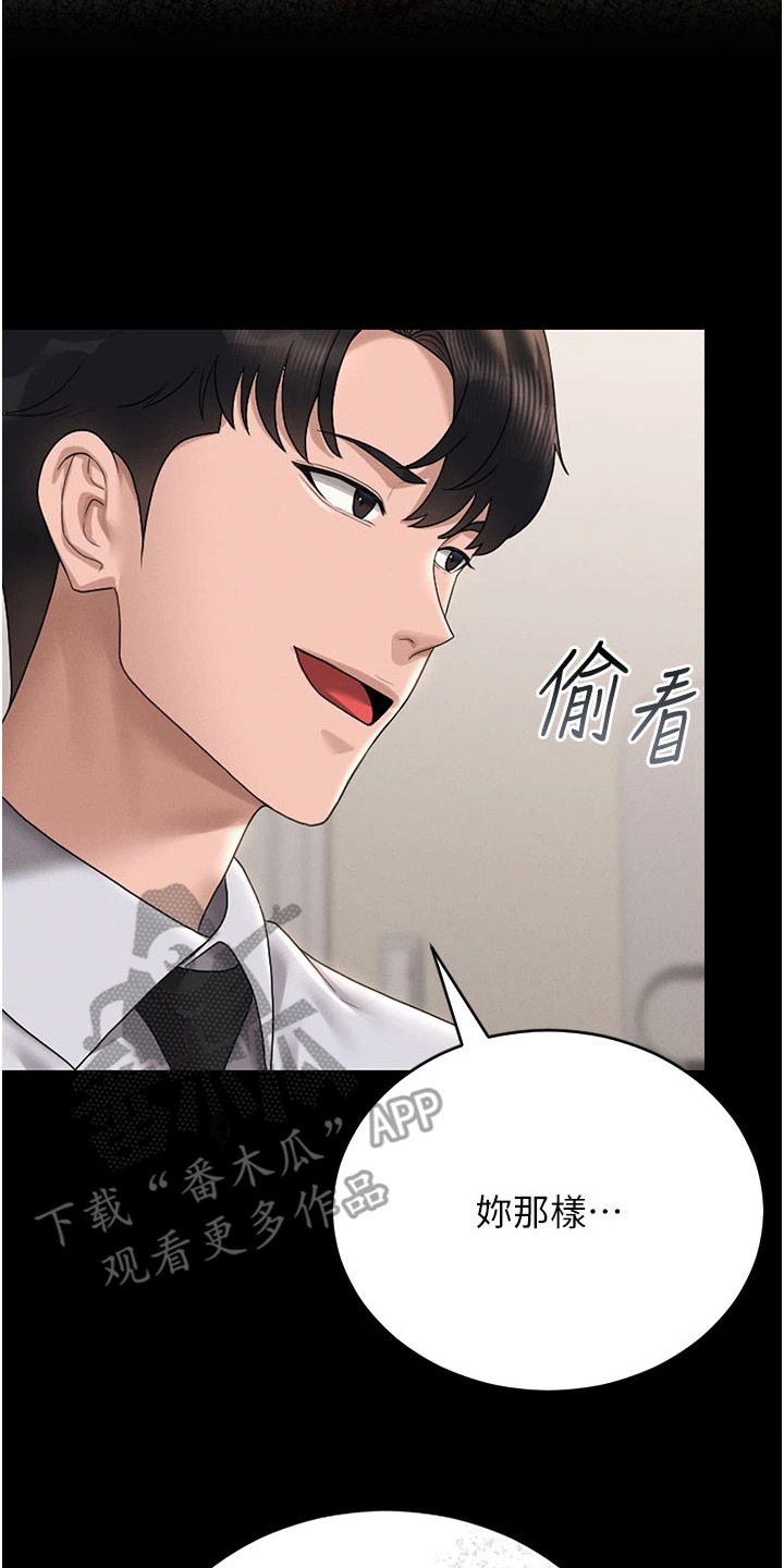 公寓迷案凶手漫画,第19章：无精打采3图