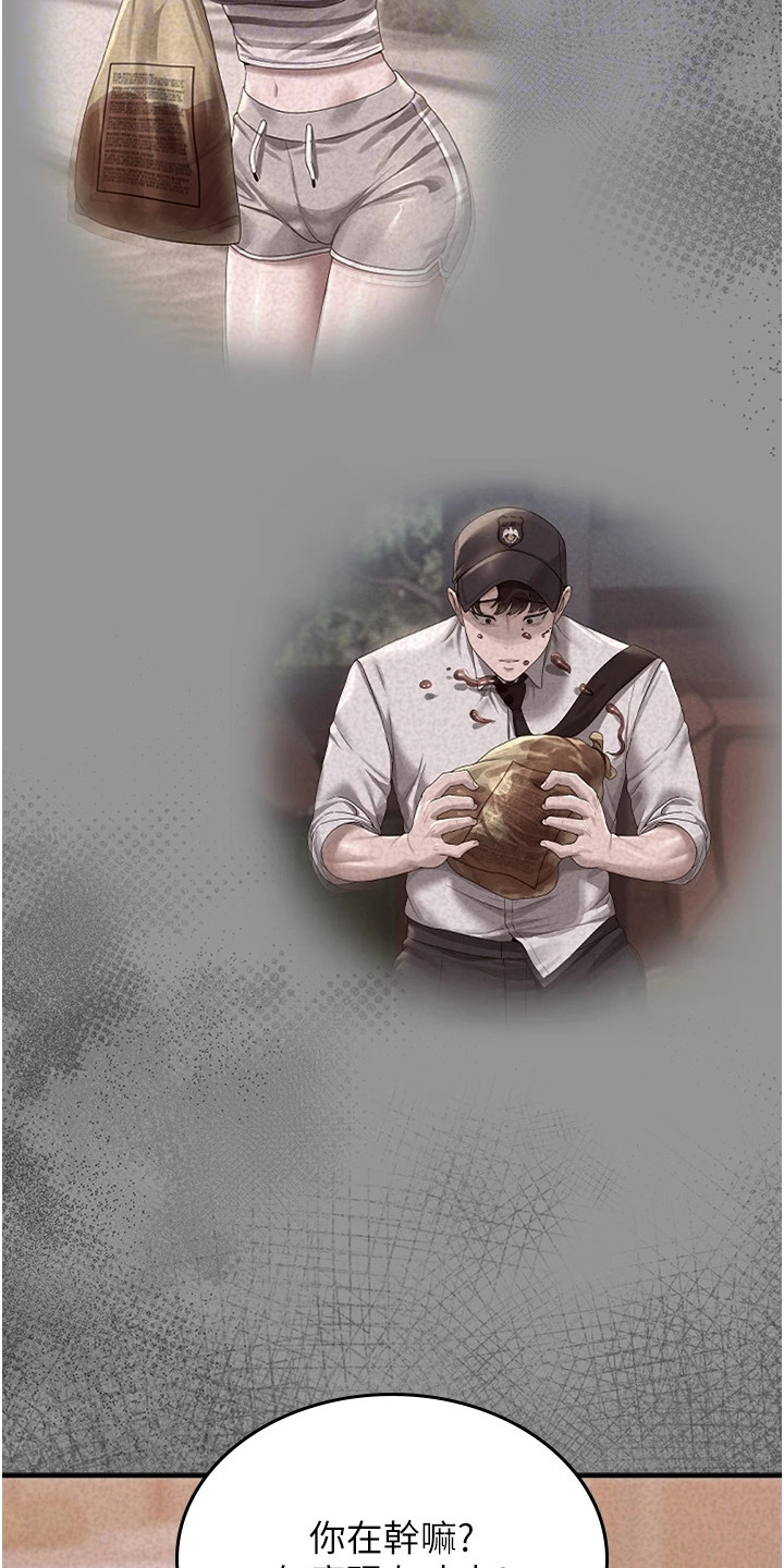 迷失公寓漫画免费观看漫画,第14章：最后的自尊3图