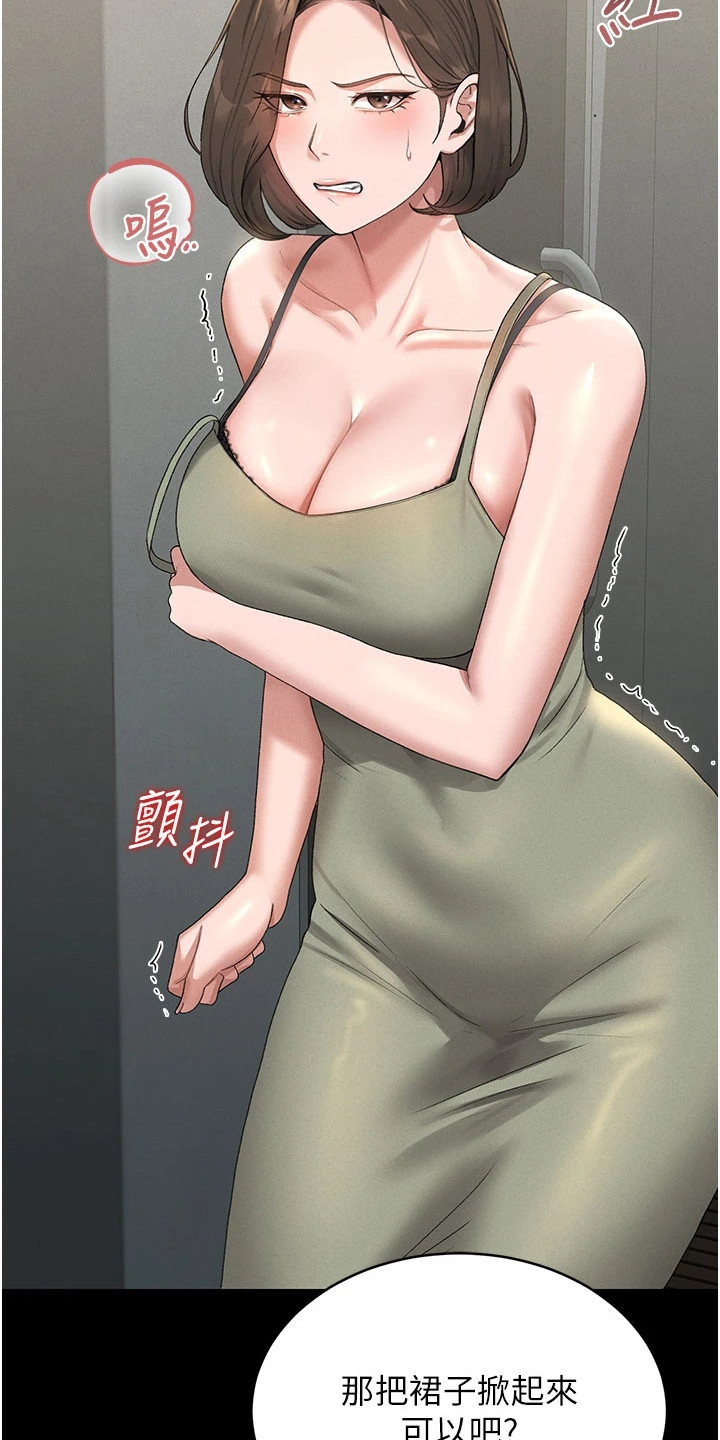 迷失公寓漫画,第11章：威胁5图