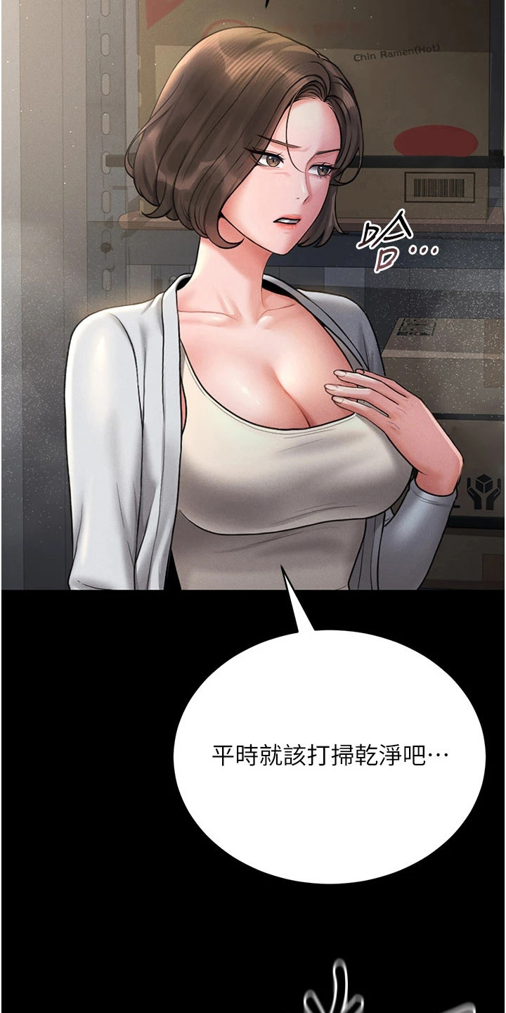 迷失公寓漫画,第22章：社区仓库3图