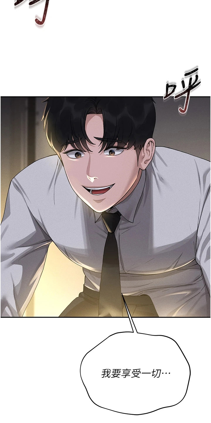 米氏共振原理漫画,第3章：无法拒绝3图