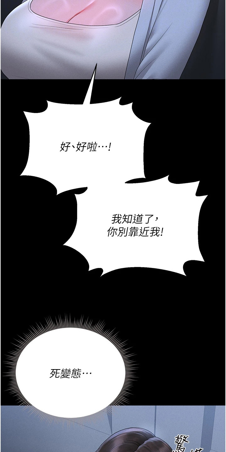 迷失公寓漫画完整版在线观看漫画,第23章：我说了算3图