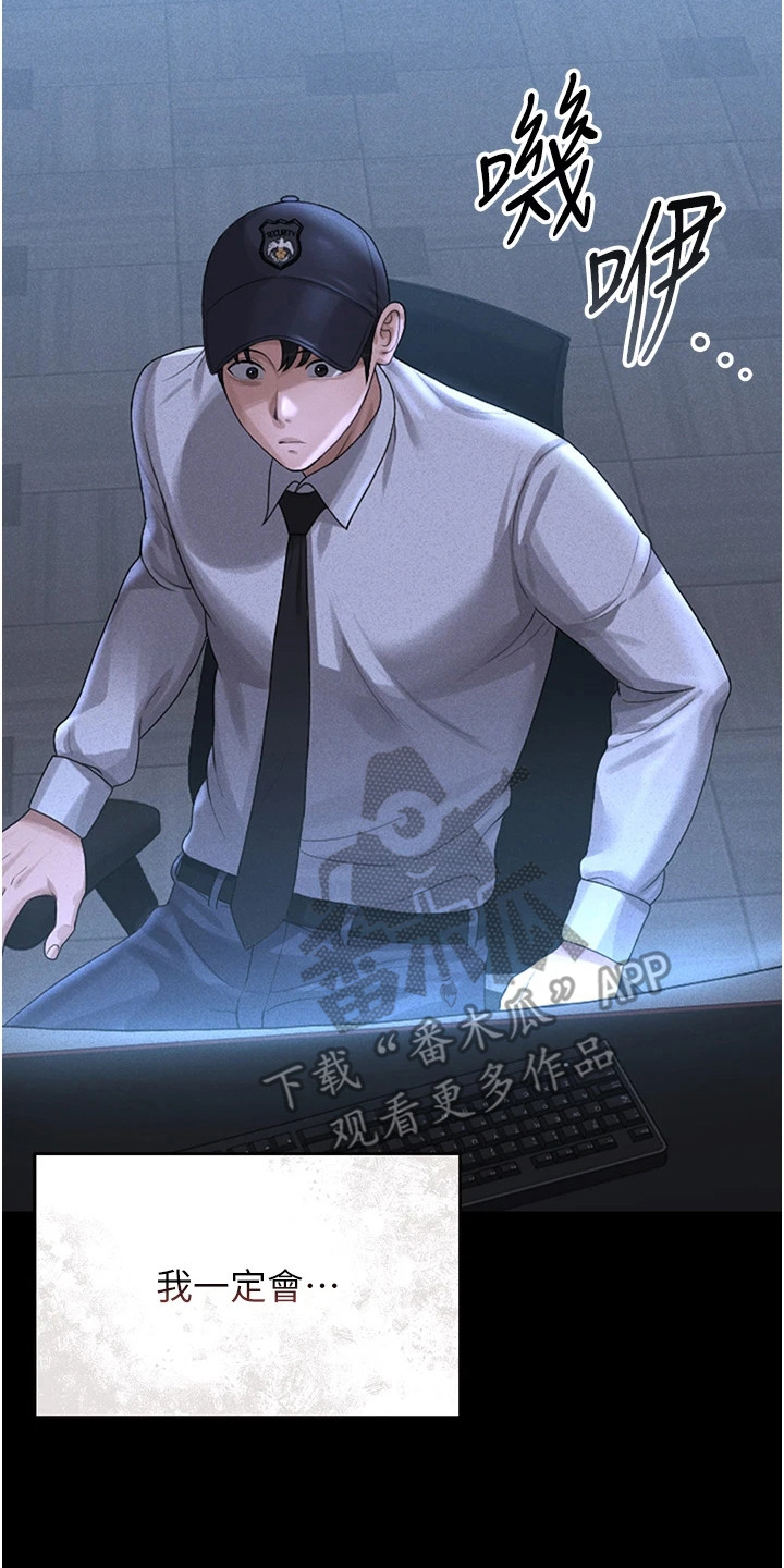 迷失公寓漫画,第7章：烂苹果1图