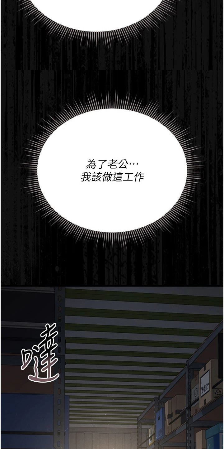 迷失公寓漫画,第22章：社区仓库1图