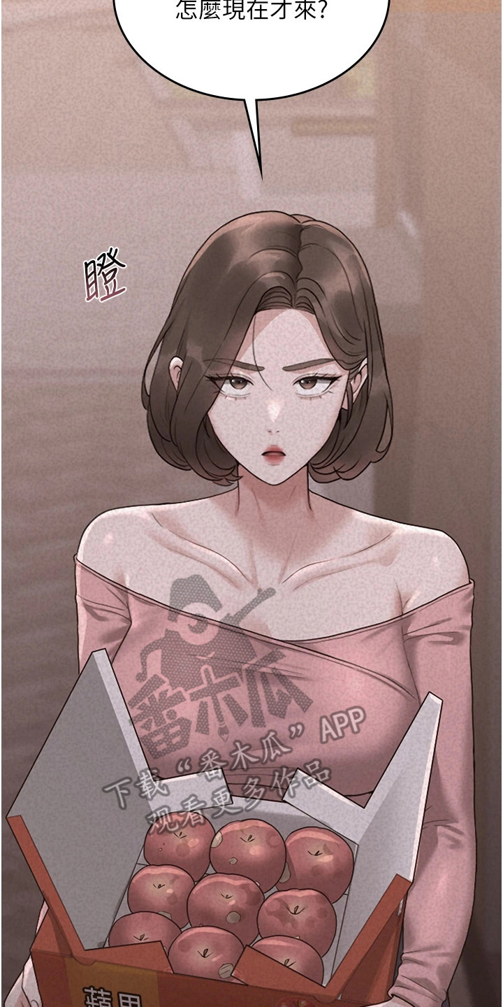 迷失公寓漫画免费观看漫画,第14章：最后的自尊4图