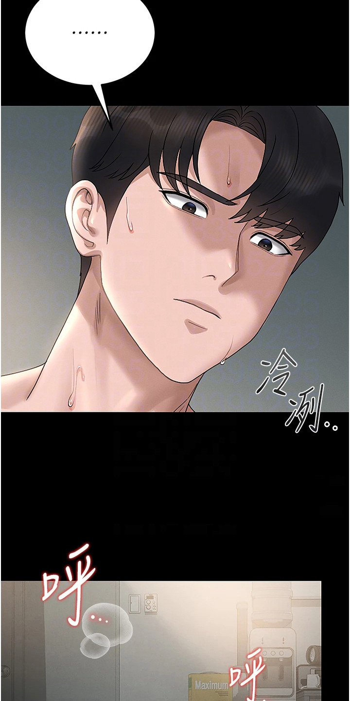 迷失公寓漫画,第15章：心情微妙5图