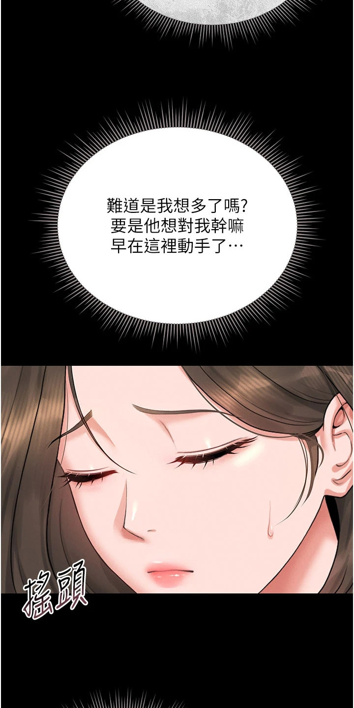 迷失公寓漫画在线观看漫画,第21章：整理文件2图
