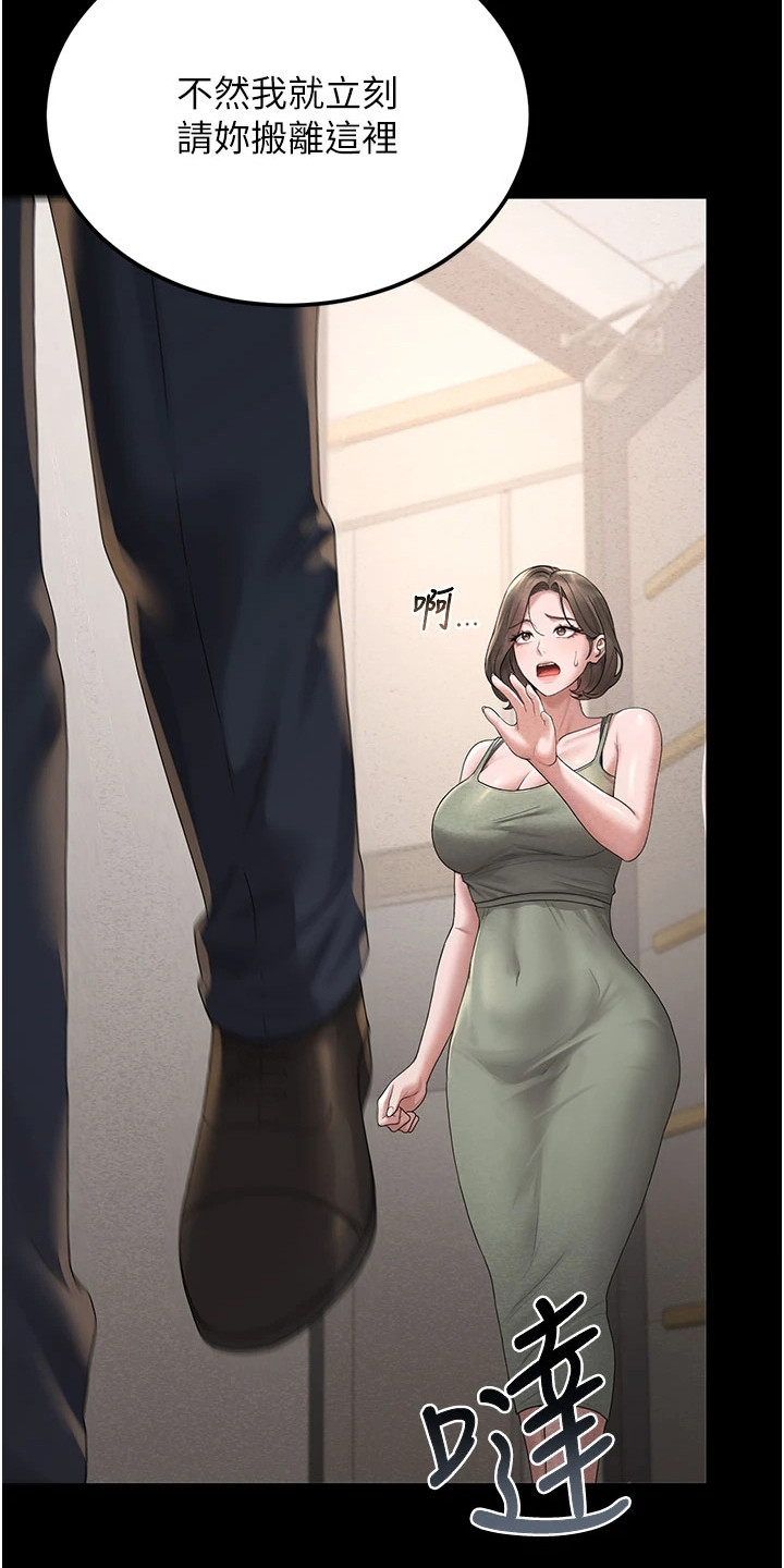 迷失公寓漫画,第10章：谈一谈5图