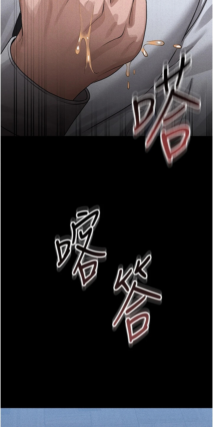 迷失公寓漫画,第7章：烂苹果5图