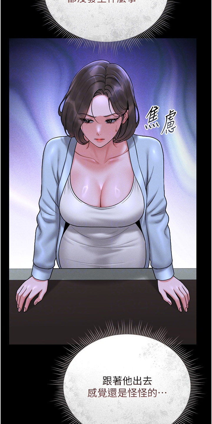 迷失公寓漫画在线观看漫画,第21章：整理文件1图