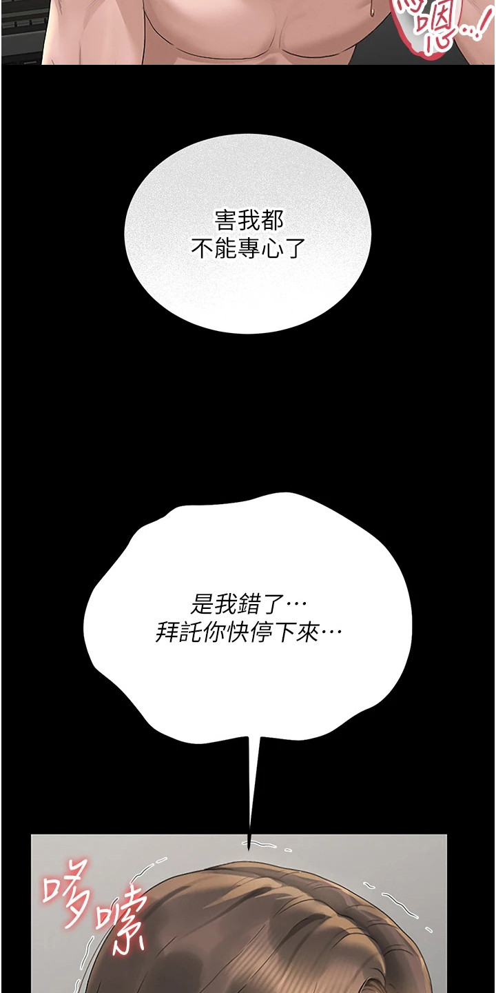 迷失公寓漫画,第15章：心情微妙1图