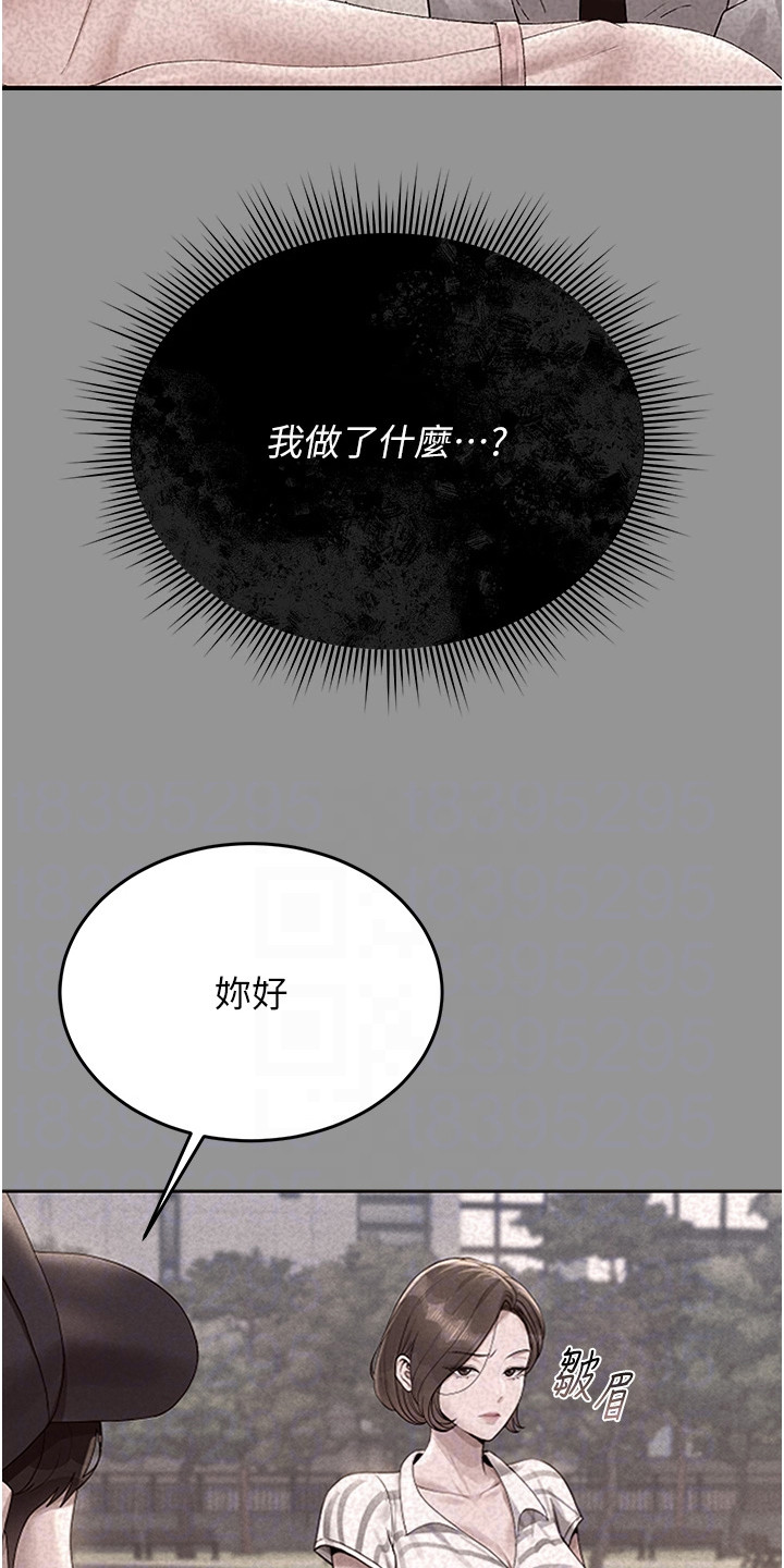 迷失公寓漫画免费观看漫画,第14章：最后的自尊1图