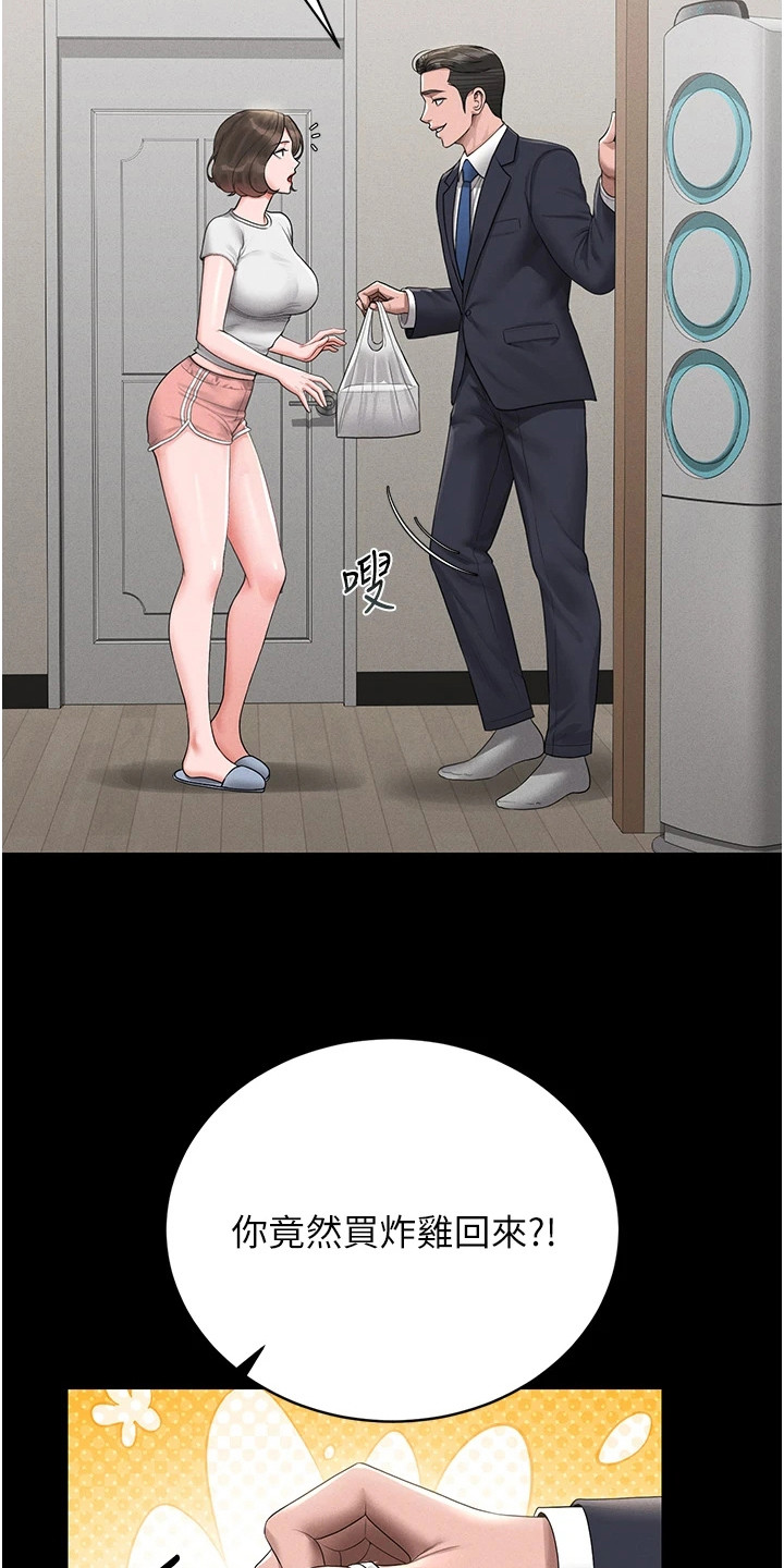 迷失公寓漫画,第24章：肮脏2图