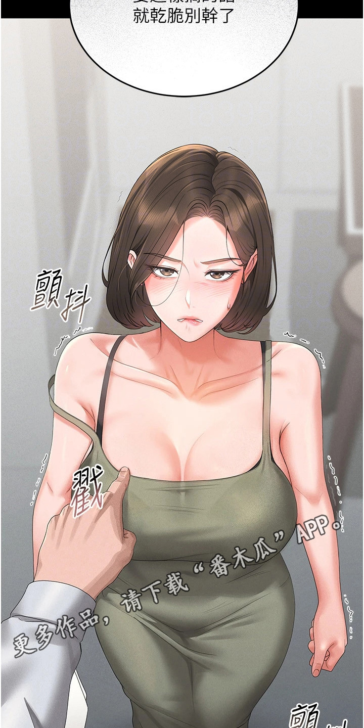 迷失公寓漫画在线观看漫画,第12章：不耐烦4图