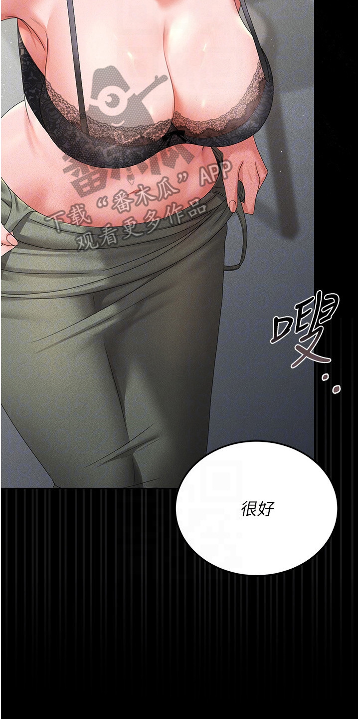 迷失公寓漫画,第12章：不耐烦5图