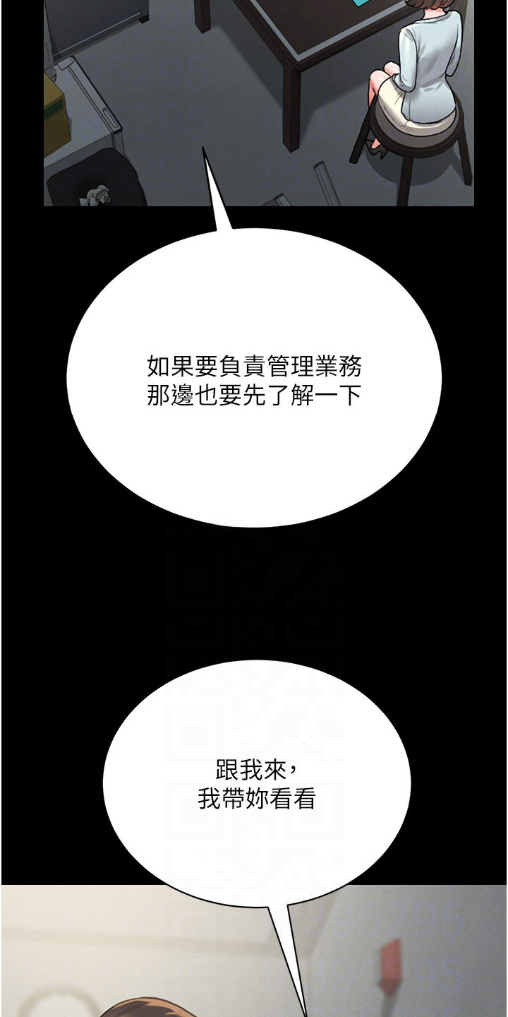 迷失公寓漫画在线观看漫画,第21章：整理文件4图