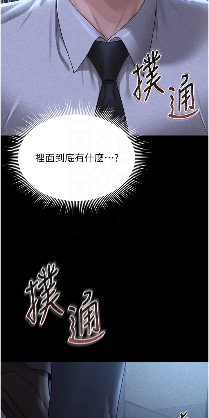 迷失公寓漫画,第5章：地下室1图