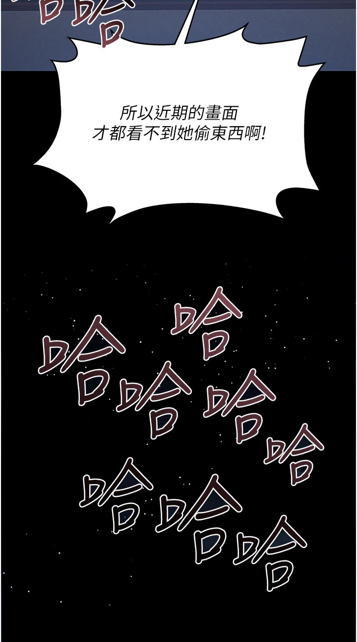 迷失公寓漫画,第9章：收集证据2图