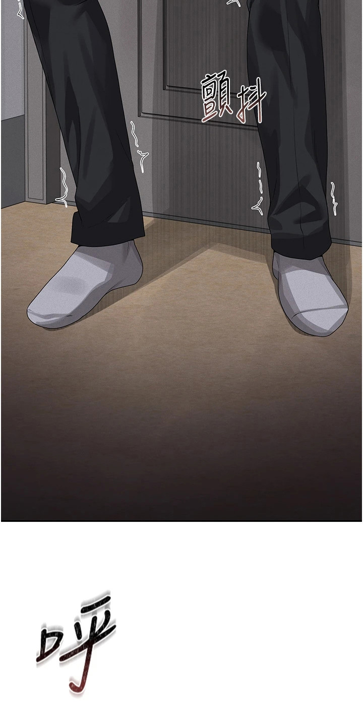 米氏共振原理漫画,第3章：无法拒绝1图